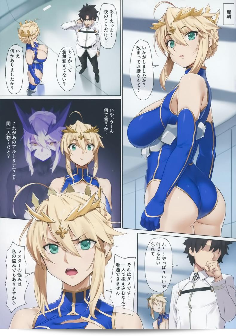 (C94) [OrangeMaru (YD)] Yaou (Fate/Grand Order) can be revised as "(C94) [OrangeMaru (YD)] Yaou (Fate/Grand Order)" in the Japanese language. 7