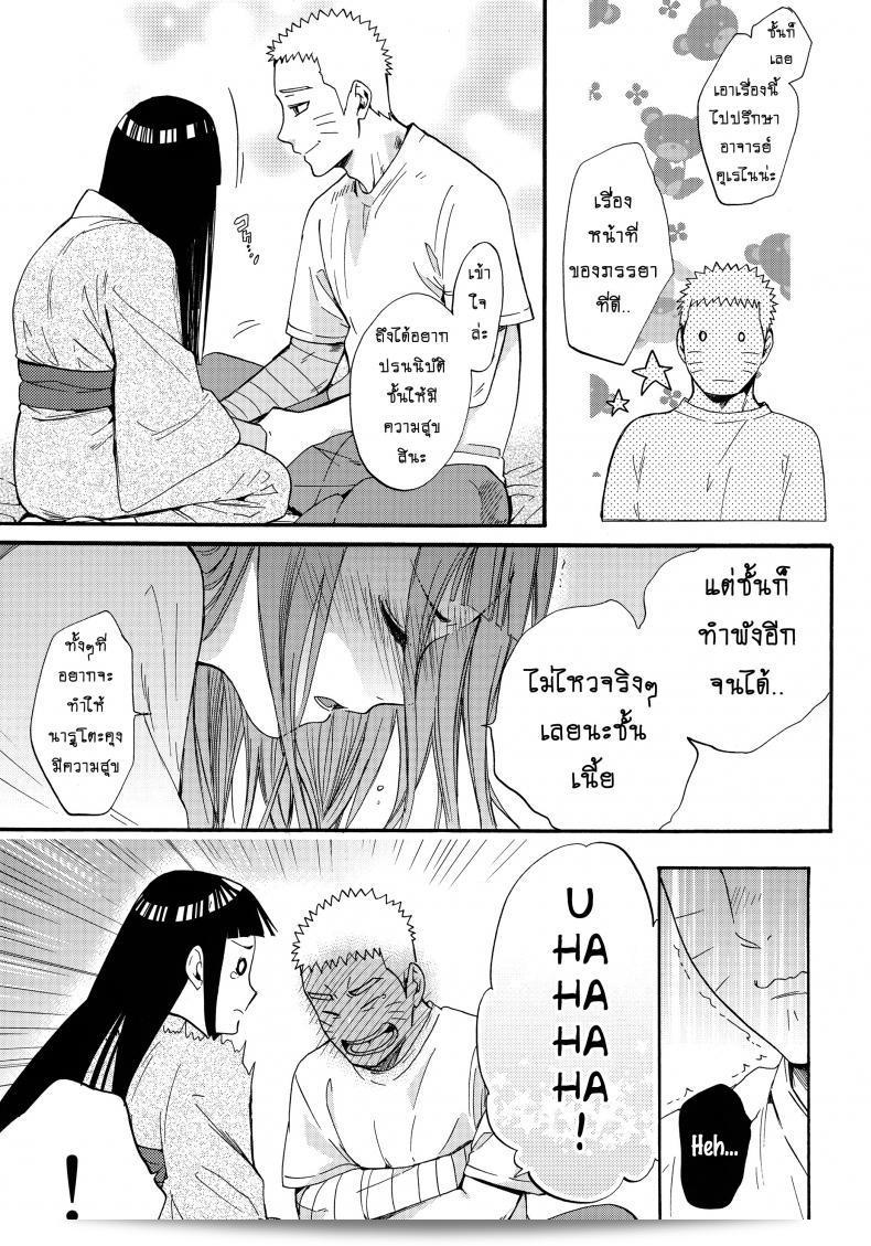 ขอให้ฉันได้รักเธออีกครั้ง [Shohin-Mei Yome Ga - Ni Narimashite] ภาค 2 นะ ครับ/ค่ะ 13