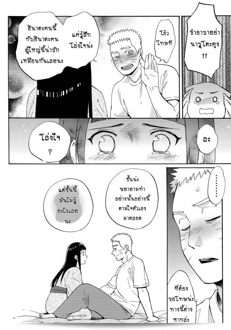 ขอให้ฉันได้รักเธออีกครั้ง [Shohin-Mei Yome Ga - Ni Narimashite] ภาค 2 นะ ครับ/ค่ะ 15