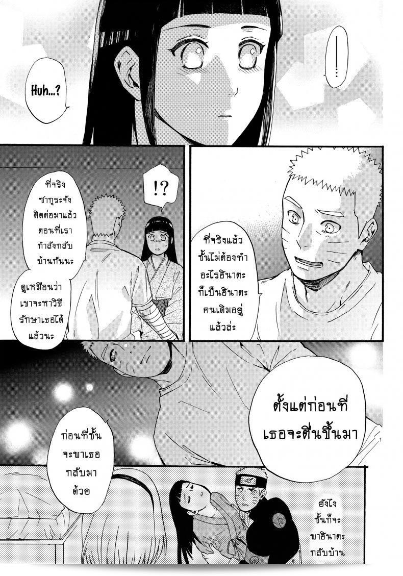 ขอให้ฉันได้รักเธออีกครั้ง [Shohin-Mei Yome Ga - Ni Narimashite] ภาค 2 นะ ครับ/ค่ะ 17