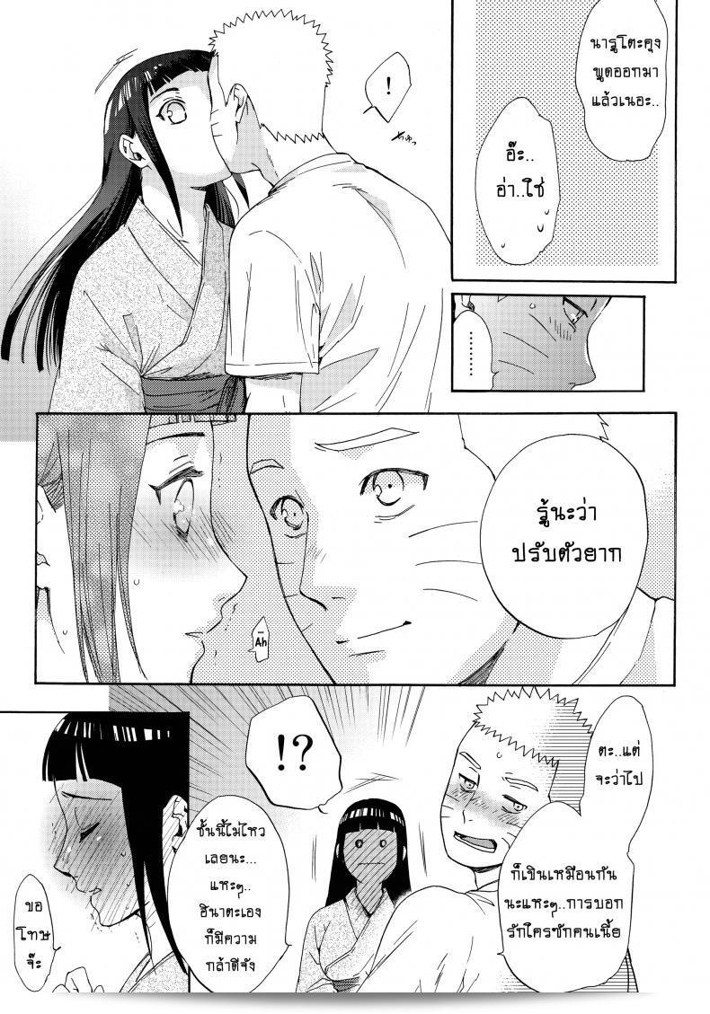 ขอให้ฉันได้รักเธออีกครั้ง [Shohin-Mei Yome Ga - Ni Narimashite] ภาค 2 นะ ครับ/ค่ะ 21