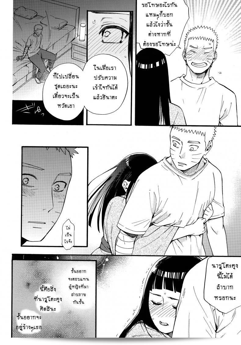 ขอให้ฉันได้รักเธออีกครั้ง [Shohin-Mei Yome Ga - Ni Narimashite] ภาค 2 นะ ครับ/ค่ะ 23