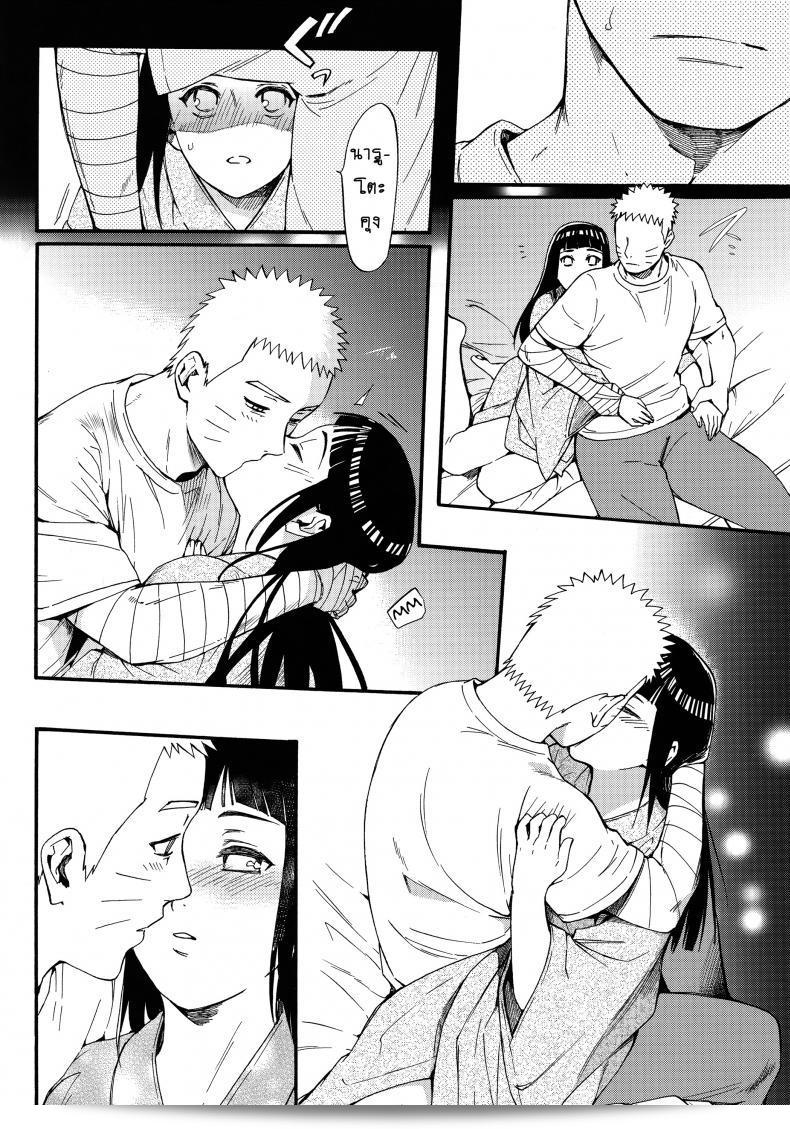 ขอให้ฉันได้รักเธออีกครั้ง [Shohin-Mei Yome Ga - Ni Narimashite] ภาค 2 นะ ครับ/ค่ะ 27
