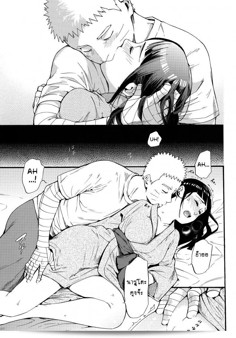 ขอให้ฉันได้รักเธออีกครั้ง [Shohin-Mei Yome Ga - Ni Narimashite] ภาค 2 นะ ครับ/ค่ะ 29