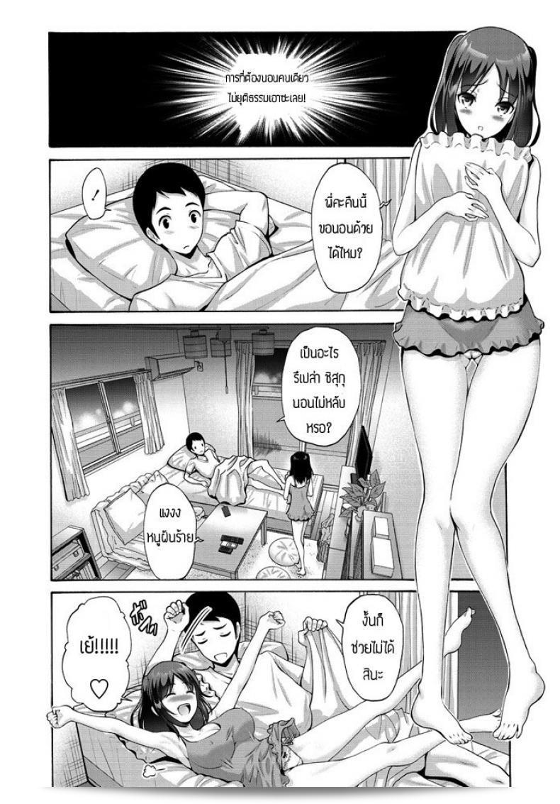 พี่ครับ ช่วยลูบหนูที [Nishikawa Kou] Oniichan Nadenade shite ค่ะ 3