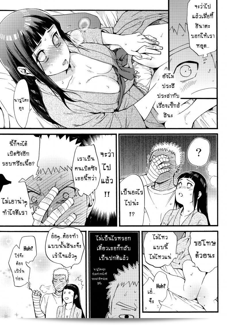 ขอให้ฉันได้รักเธออีกครั้ง [Shohin-Mei Yome Ga - Ni Narimashite] ภาค 2 นะ ครับ/ค่ะ 37