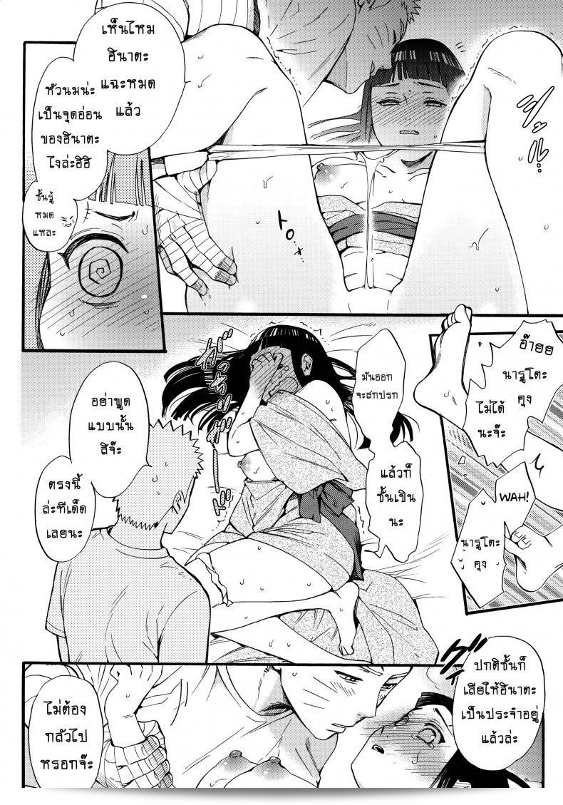 ขอให้ฉันได้รักเธออีกครั้ง [Shohin-Mei Yome Ga - Ni Narimashite] ภาค 2 นะ ครับ/ค่ะ 43