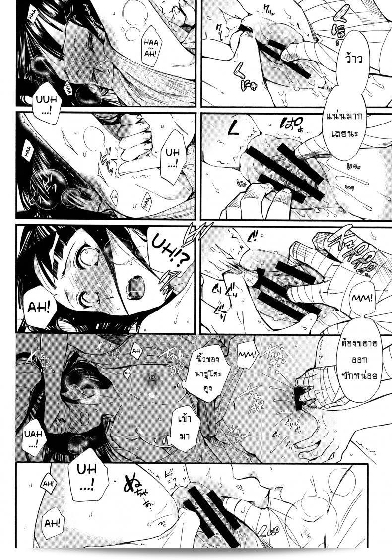 ขอให้ฉันได้รักเธออีกครั้ง [Shohin-Mei Yome Ga - Ni Narimashite] ภาค 2 นะ ครับ/ค่ะ 47