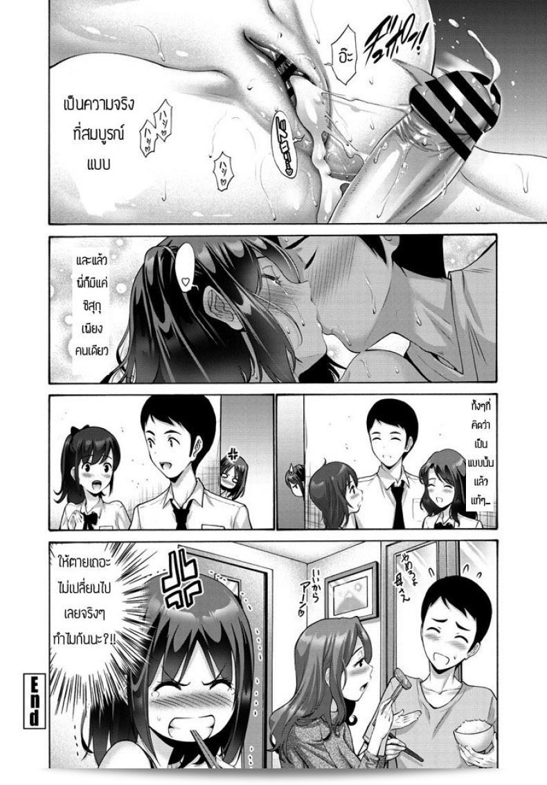 พี่ครับ ช่วยลูบหนูที [Nishikawa Kou] Oniichan Nadenade shite ค่ะ 35