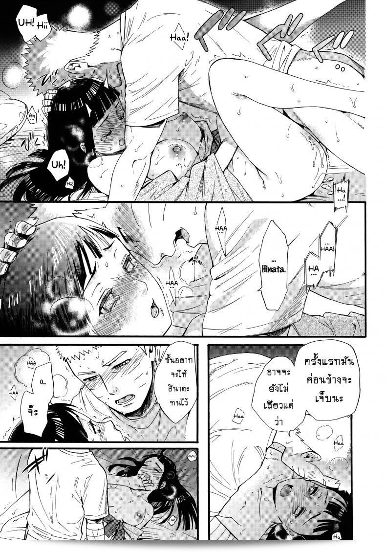 ขอให้ฉันได้รักเธออีกครั้ง [Shohin-Mei Yome Ga - Ni Narimashite] ภาค 2 นะ ครับ/ค่ะ 65
