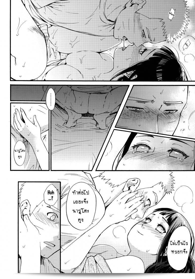 ขอให้ฉันได้รักเธออีกครั้ง [Shohin-Mei Yome Ga - Ni Narimashite] ภาค 2 นะ ครับ/ค่ะ 71