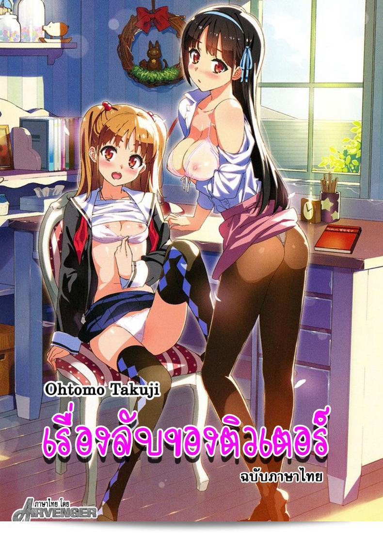 เคยได้ยินข่าวเรื่องลับของติวเตอร์ [Ohtomo Takuji] ซึ่งเป็นเรื่อง Katekano ภาค 01  ไหมล่ะ?