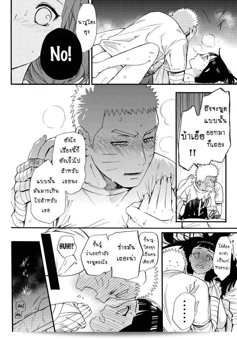 ขอโอกาสที่จะรักเธออีกครั้ง [Shohin-Mei Yome Ga - Ni Narimashite] ภาค 3 หน่อยนะ 1