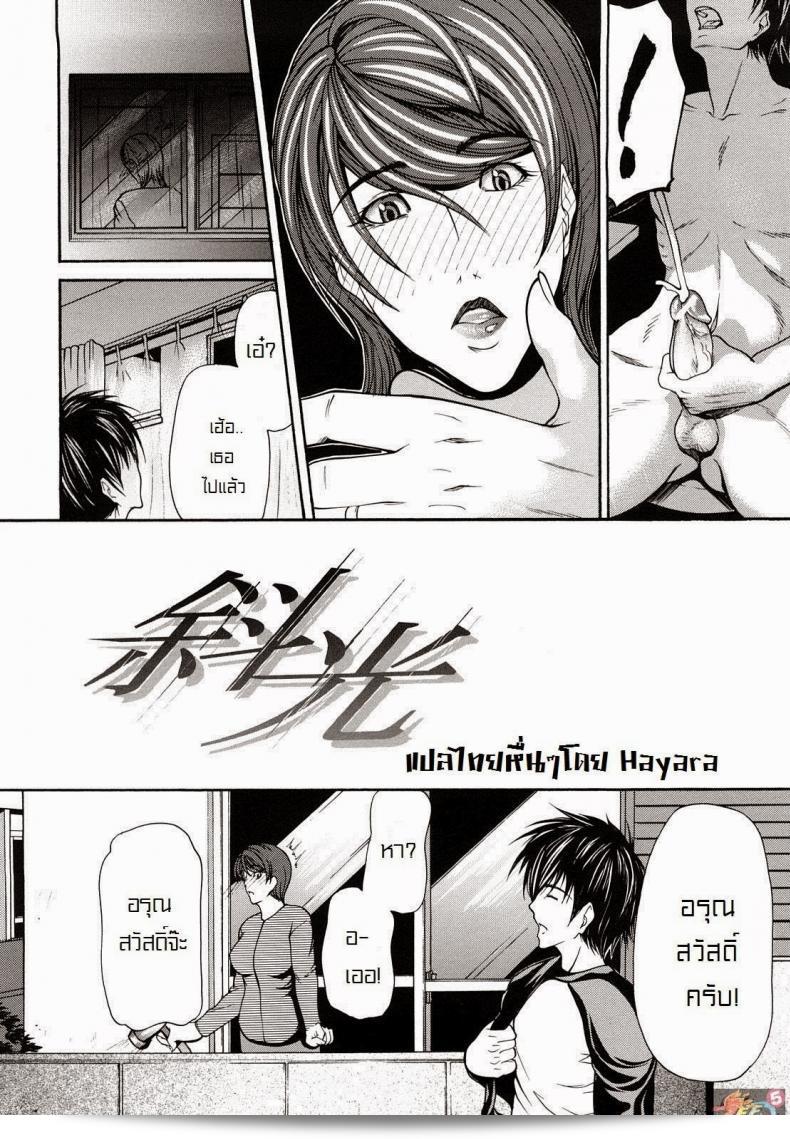 หน้าต่างที่เปิดอยู่คือ [Shijima Yukio] Shakou | แสงอ้อม (Sanmi Ittai) 3