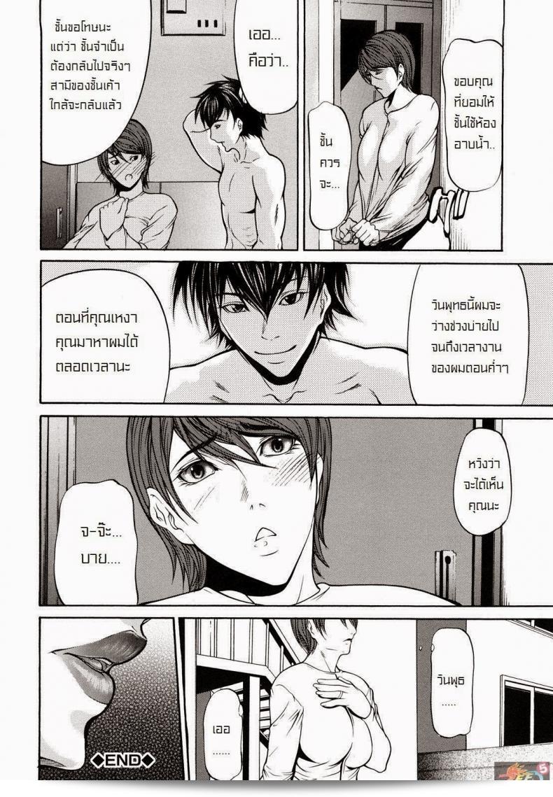 หน้าต่างที่เปิดอยู่คือ [Shijima Yukio] Shakou | แสงอ้อม (Sanmi Ittai) 27