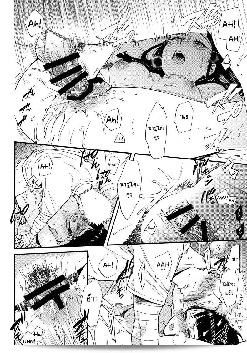 ขอโอกาสที่จะรักเธออีกครั้ง [Shohin-Mei Yome Ga - Ni Narimashite] ภาค 3 หน่อยนะ 9