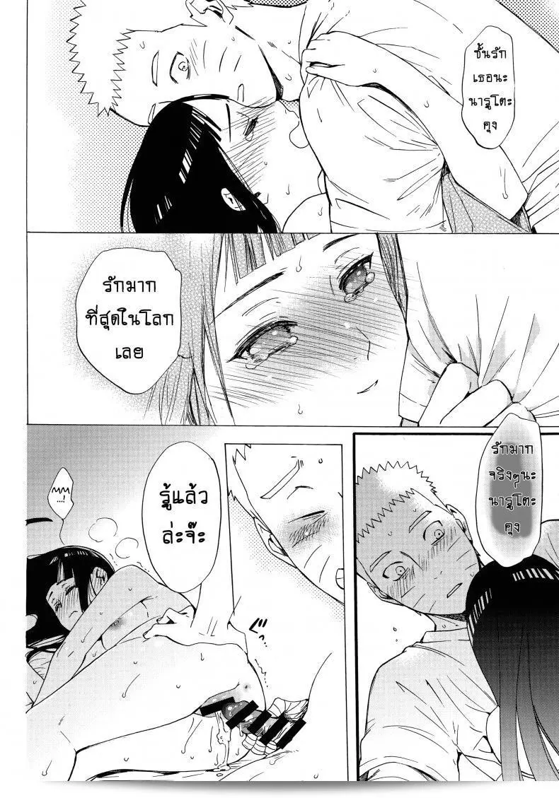 ขอโอกาสที่จะรักเธออีกครั้ง [Shohin-Mei Yome Ga - Ni Narimashite] ภาค 3 หน่อยนะ 17