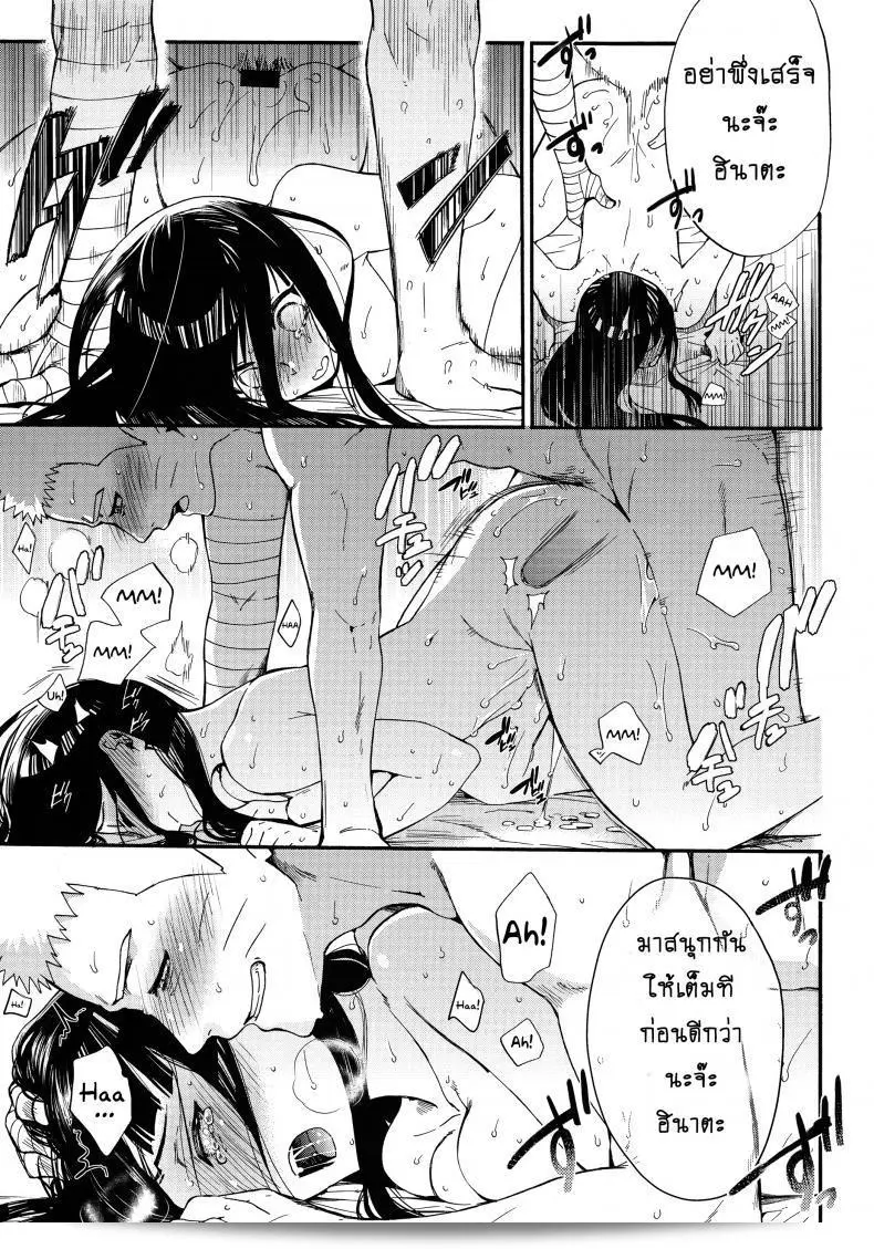 ขอโอกาสที่จะรักเธออีกครั้ง [Shohin-Mei Yome Ga - Ni Narimashite] ภาค 3 หน่อยนะ 27