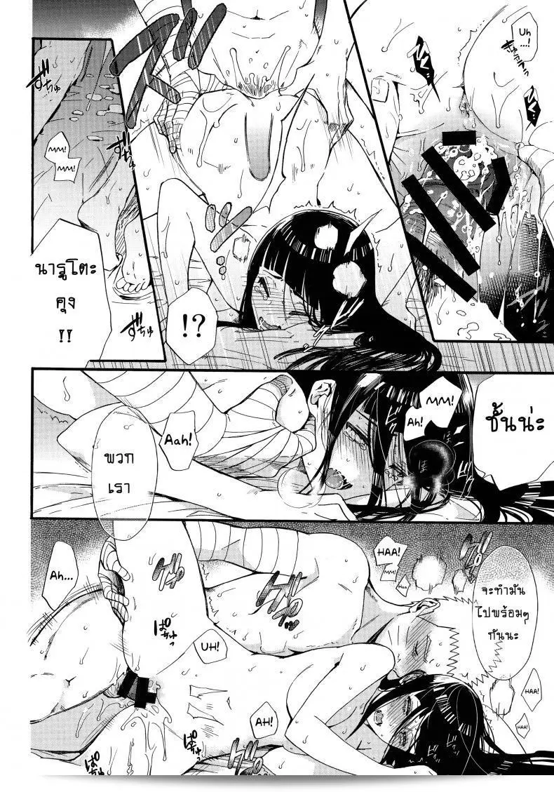 ขอโอกาสที่จะรักเธออีกครั้ง [Shohin-Mei Yome Ga - Ni Narimashite] ภาค 3 หน่อยนะ 33