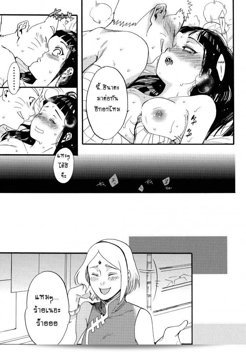 ขอโอกาสที่จะรักเธออีกครั้ง [Shohin-Mei Yome Ga - Ni Narimashite] ภาค 3 หน่อยนะ 43