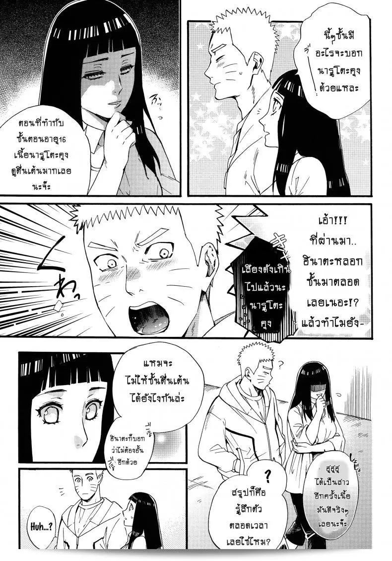 ขอโอกาสที่จะรักเธออีกครั้ง [Shohin-Mei Yome Ga - Ni Narimashite] ภาค 3 หน่อยนะ 47