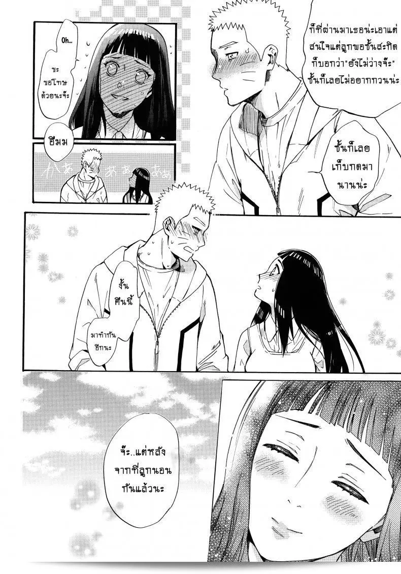 ขอโอกาสที่จะรักเธออีกครั้ง [Shohin-Mei Yome Ga - Ni Narimashite] ภาค 3 หน่อยนะ 49