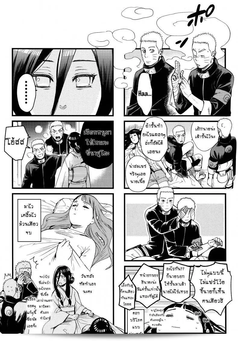 ขอโอกาสที่จะรักเธออีกครั้ง [Shohin-Mei Yome Ga - Ni Narimashite] ภาค 3 หน่อยนะ 55