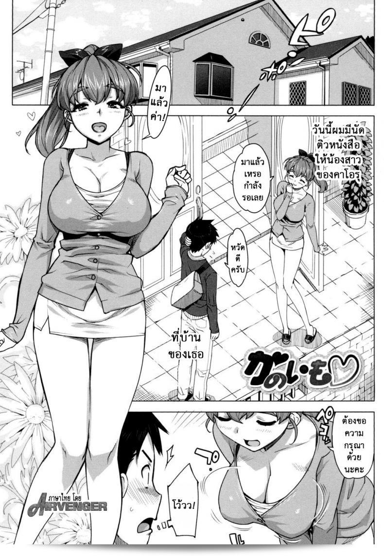 เนื้อเรื่องลับของติวเตอร์ [Ohtomo Takuji] Katekano ภาค 02