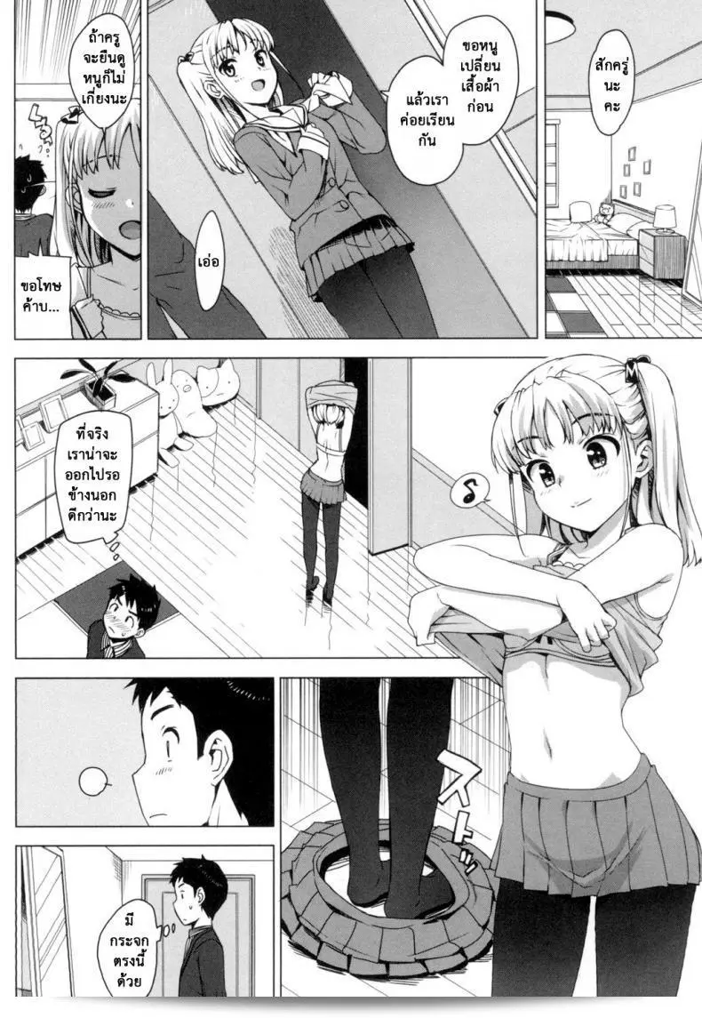 เนื้อเรื่องลับของติวเตอร์ [Ohtomo Takuji] Katekano ภาค 02 11