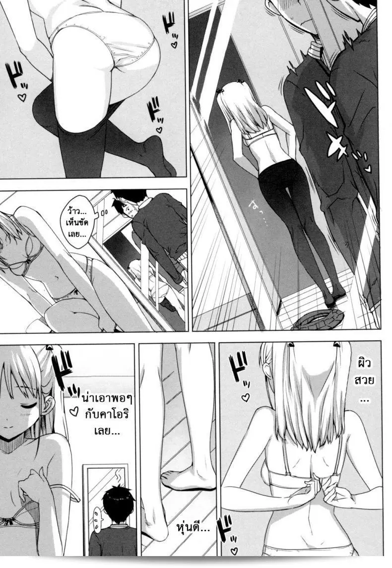เนื้อเรื่องลับของติวเตอร์ [Ohtomo Takuji] Katekano ภาค 02 13