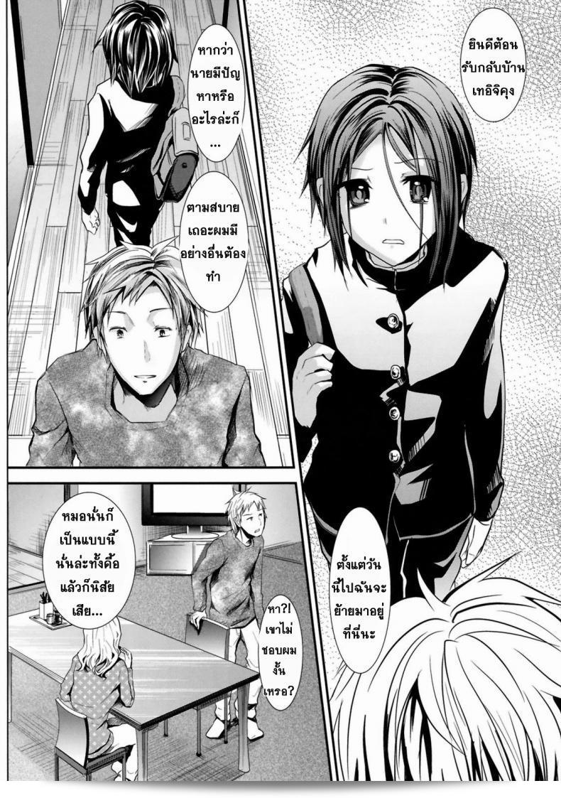 ข้ามเส้น รักน้องเมีย [กัญชา (ชิมาจิ)] กิเตอิโอโตชิ -เวอร์ชั่นแอนเทน- | การปะทะเซ็งผู้ชายหลานพี่ชั้น ภาค 1 5