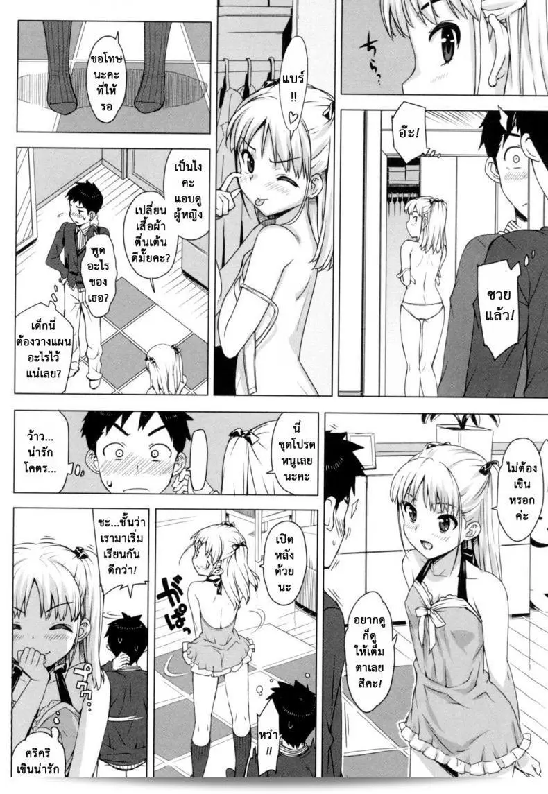 เนื้อเรื่องลับของติวเตอร์ [Ohtomo Takuji] Katekano ภาค 02 15