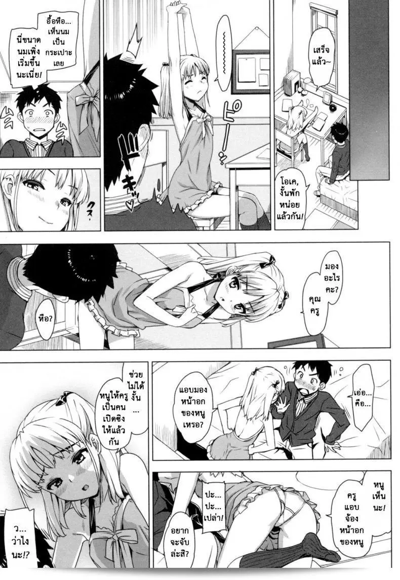 เนื้อเรื่องลับของติวเตอร์ [Ohtomo Takuji] Katekano ภาค 02 17