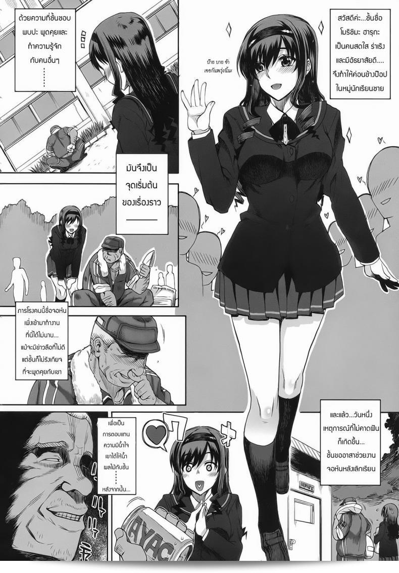 เล่าเรื่องเกี่ยวกับฮารุกะ [Carn] คายูมิโดเมะ 5 หอม - Prescription 05 5