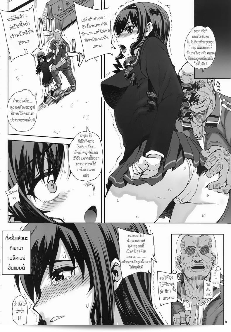 เล่าเรื่องเกี่ยวกับฮารุกะ [Carn] คายูมิโดเมะ 5 หอม - Prescription 05 13