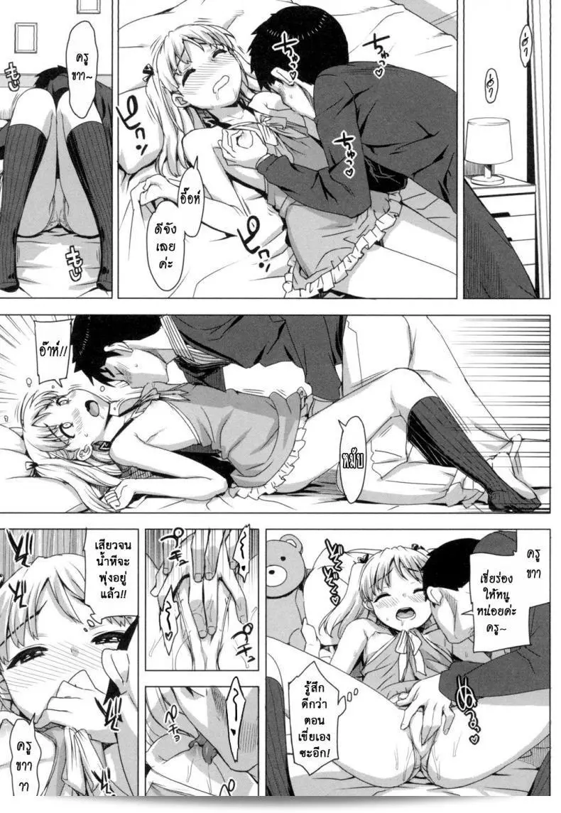 เนื้อเรื่องลับของติวเตอร์ [Ohtomo Takuji] Katekano ภาค 02 25