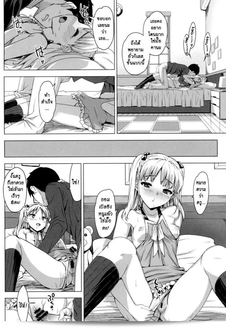 เนื้อเรื่องลับของติวเตอร์ [Ohtomo Takuji] Katekano ภาค 02 27
