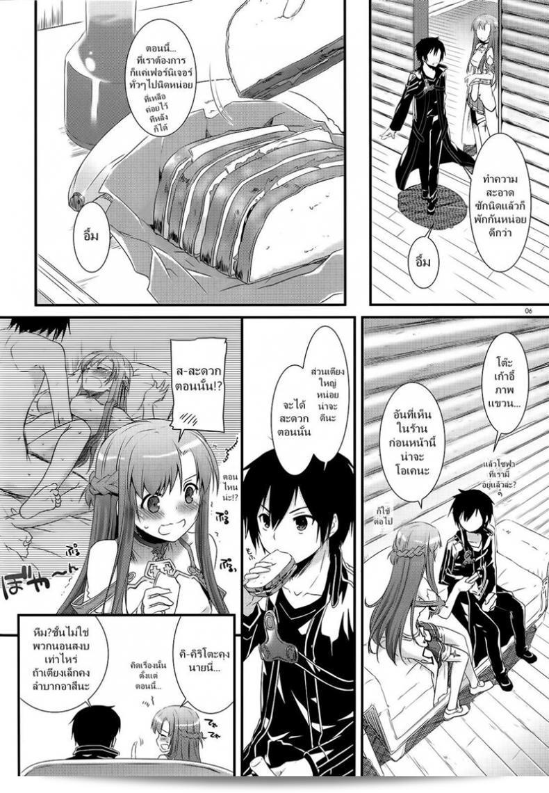 ขอรับจุบอีกครั้งเถอะ จ้า [Digital Lover (Nakajima Yuka)] D.L. action 71 (Sword Art Online) 11