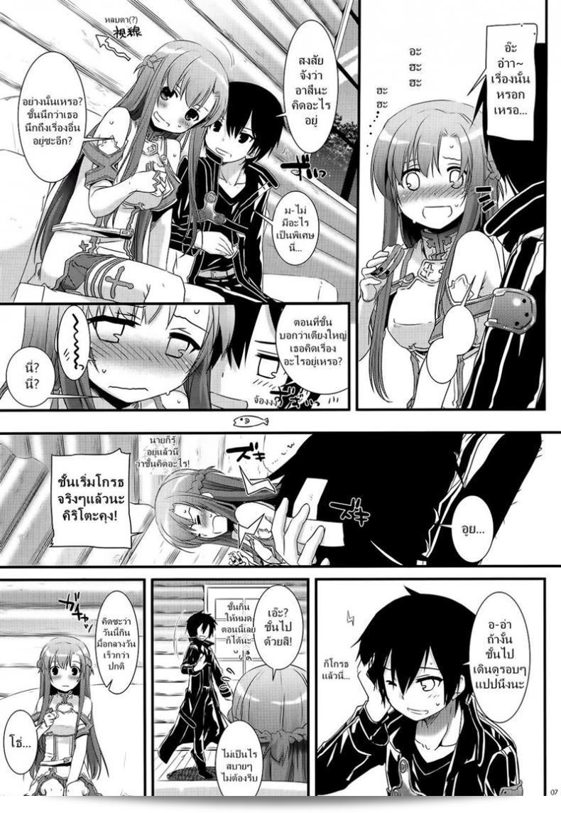 ขอรับจุบอีกครั้งเถอะ จ้า [Digital Lover (Nakajima Yuka)] D.L. action 71 (Sword Art Online) 13