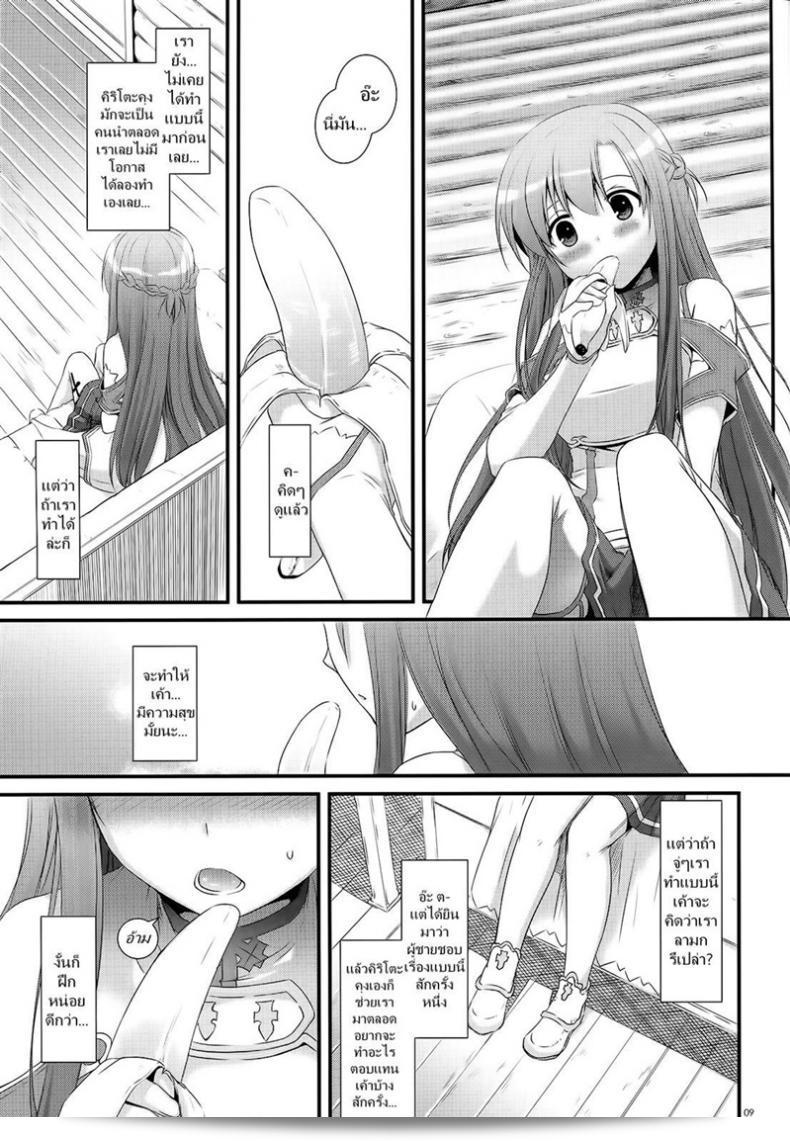 ขอรับจุบอีกครั้งเถอะ จ้า [Digital Lover (Nakajima Yuka)] D.L. action 71 (Sword Art Online) 17