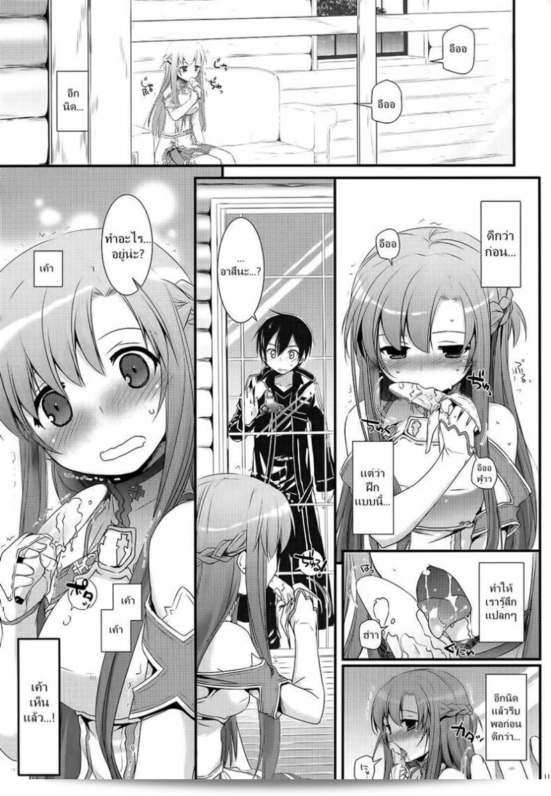 ขอรับจุบอีกครั้งเถอะ จ้า [Digital Lover (Nakajima Yuka)] D.L. action 71 (Sword Art Online) 21
