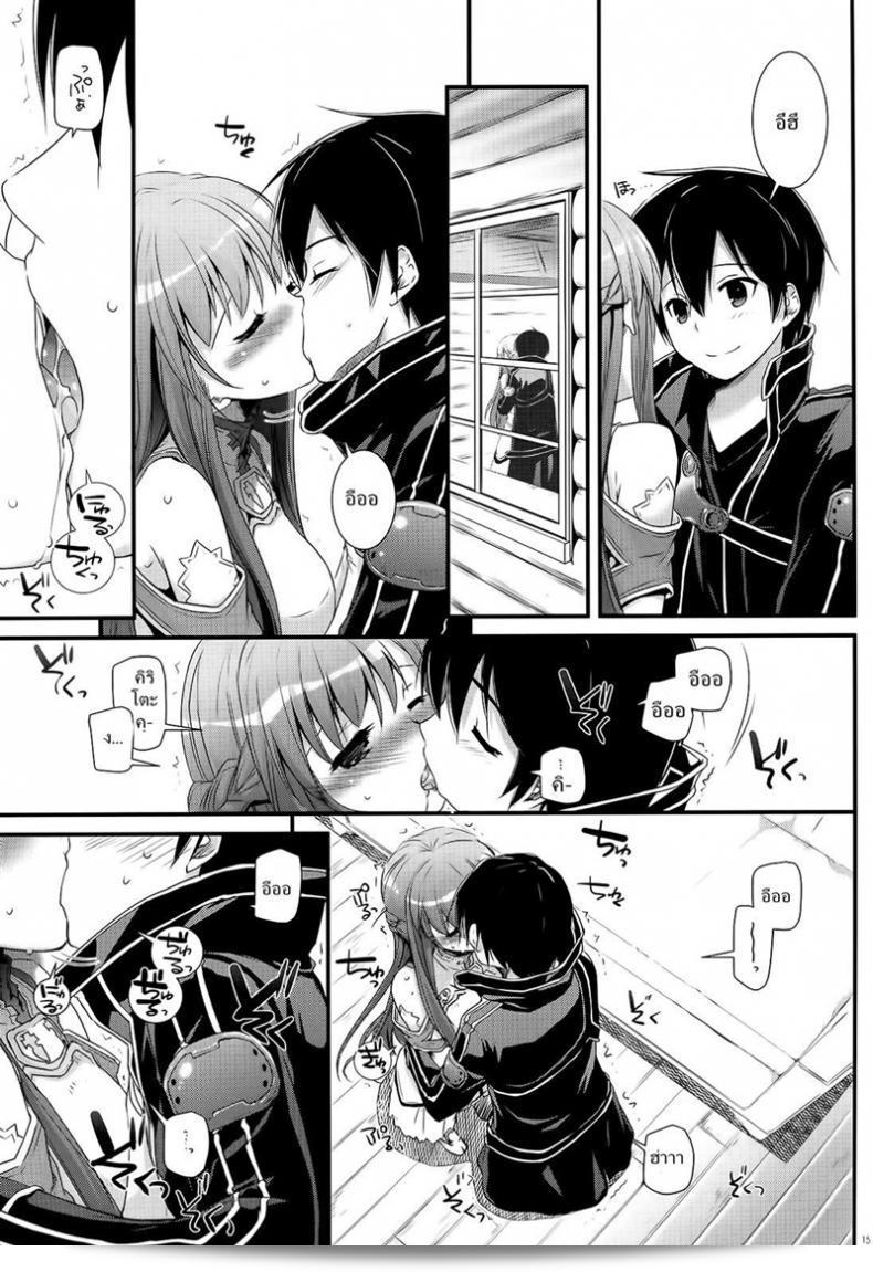 ขอรับจุบอีกครั้งเถอะ จ้า [Digital Lover (Nakajima Yuka)] D.L. action 71 (Sword Art Online) 29