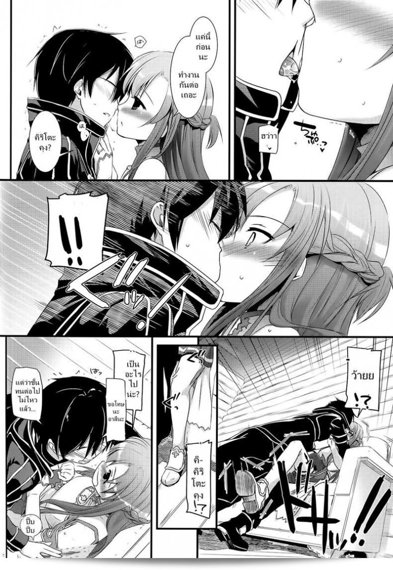 ขอรับจุบอีกครั้งเถอะ จ้า [Digital Lover (Nakajima Yuka)] D.L. action 71 (Sword Art Online) 31