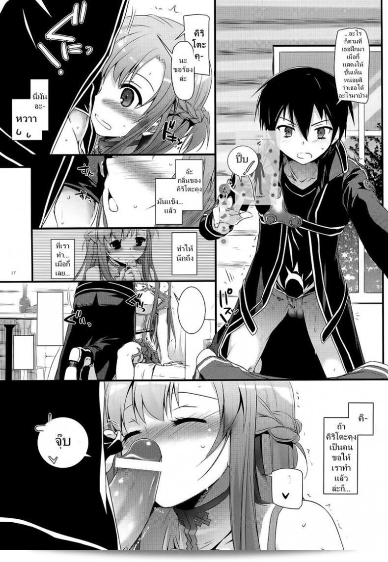 ขอรับจุบอีกครั้งเถอะ จ้า [Digital Lover (Nakajima Yuka)] D.L. action 71 (Sword Art Online) 33