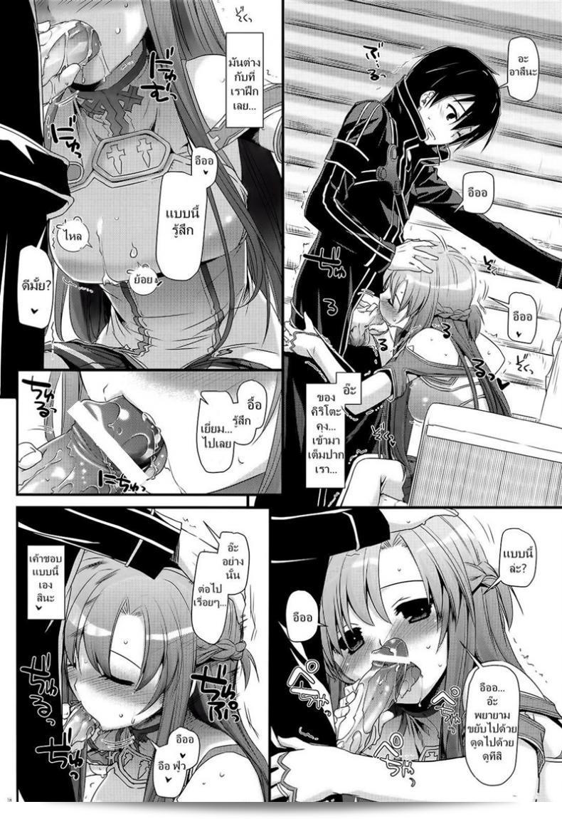 ขอรับจุบอีกครั้งเถอะ จ้า [Digital Lover (Nakajima Yuka)] D.L. action 71 (Sword Art Online) 35