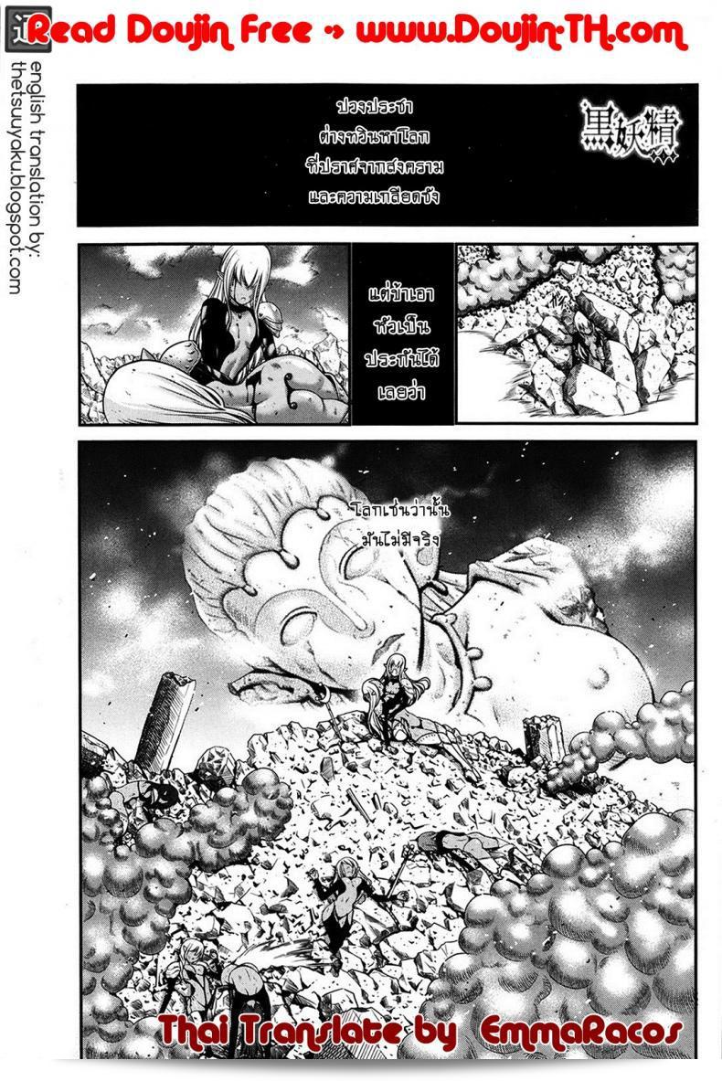 เปลี่ยนเป็น "รัก [Nishikawa Kou] Kuro Yousei Dark Elf" ภาค 1  ให้หน่วยงานที่เกี่ยวข้อง