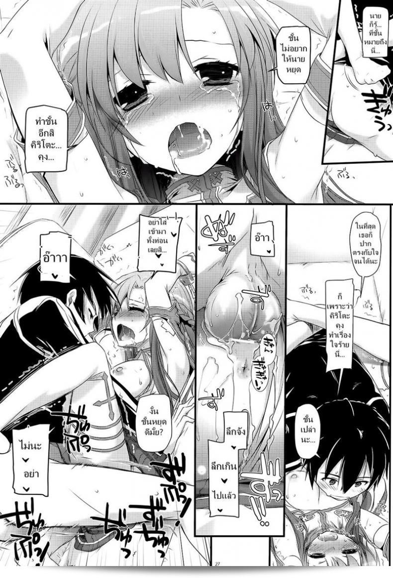 ขอรับจุบอีกครั้งเถอะ จ้า [Digital Lover (Nakajima Yuka)] D.L. action 71 (Sword Art Online) 53