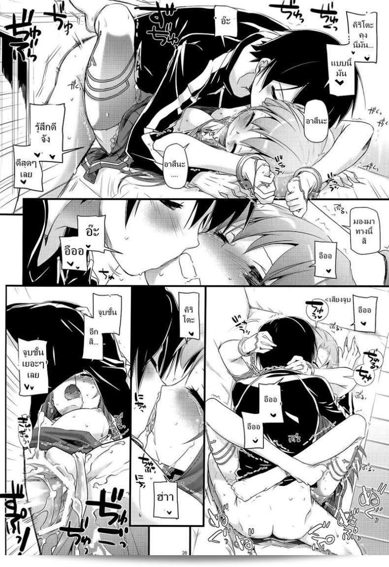 ขอรับจุบอีกครั้งเถอะ จ้า [Digital Lover (Nakajima Yuka)] D.L. action 71 (Sword Art Online) 55