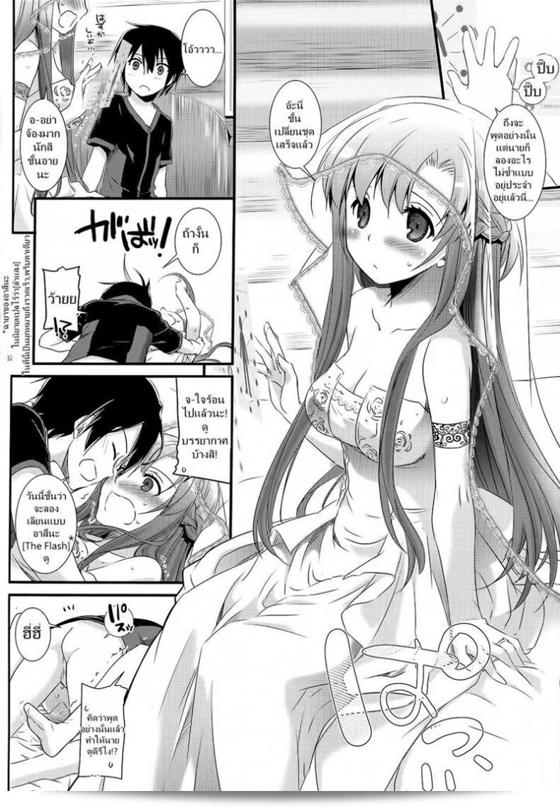ขอรับจุบอีกครั้งเถอะ จ้า [Digital Lover (Nakajima Yuka)] D.L. action 71 (Sword Art Online) 63