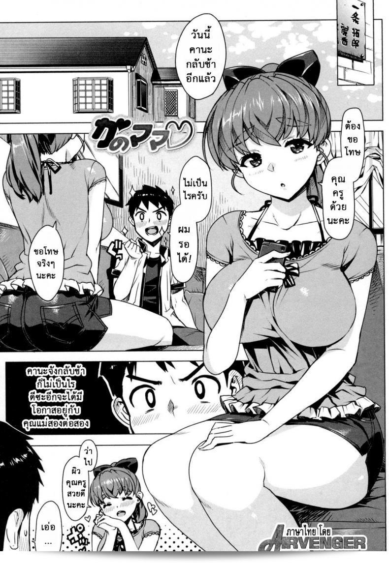 เรื่องลับของติวเตอร์โอโตโมะ ทาคูจิ (Ohtomo Takuji) ในเรื่อง Katekano ภาค 03